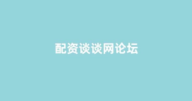 一家天下股票配资