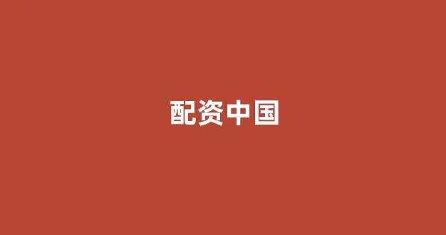 股票配资onemiao