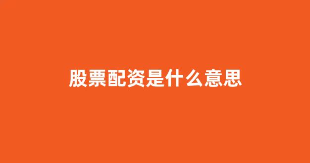 山西太原股票配资