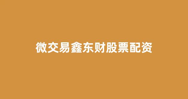 太原股票配资