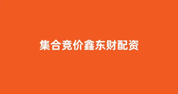 配资谈谈网论坛