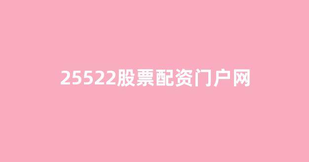 股票配资推荐鑫东财平台