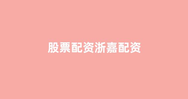 山西太原股票配资